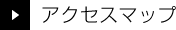倉敷市・浅口市・笠岡市 仁科不動産鑑定事務所|アクセスマップ